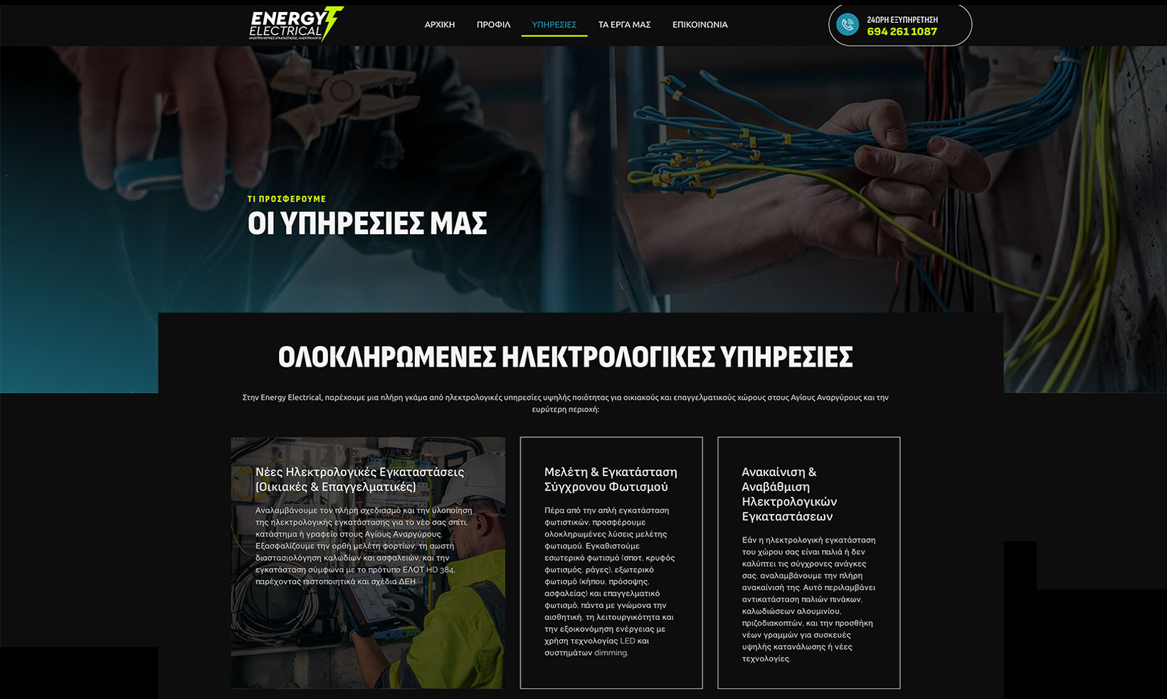 Energyelectrical